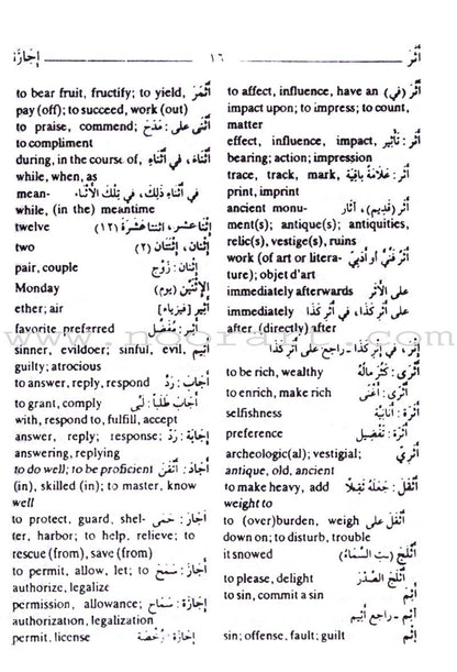 Al-Mawrid Al-Qareeb, A Pocket Arabic-English and English-Arabic Dictionary