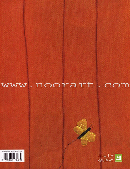 My Little Treasure كنزي الصغير