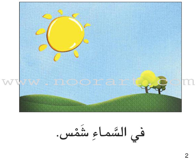 Ladder Reading Stories: Level 1 (10 Books) قصص سلم القراءة