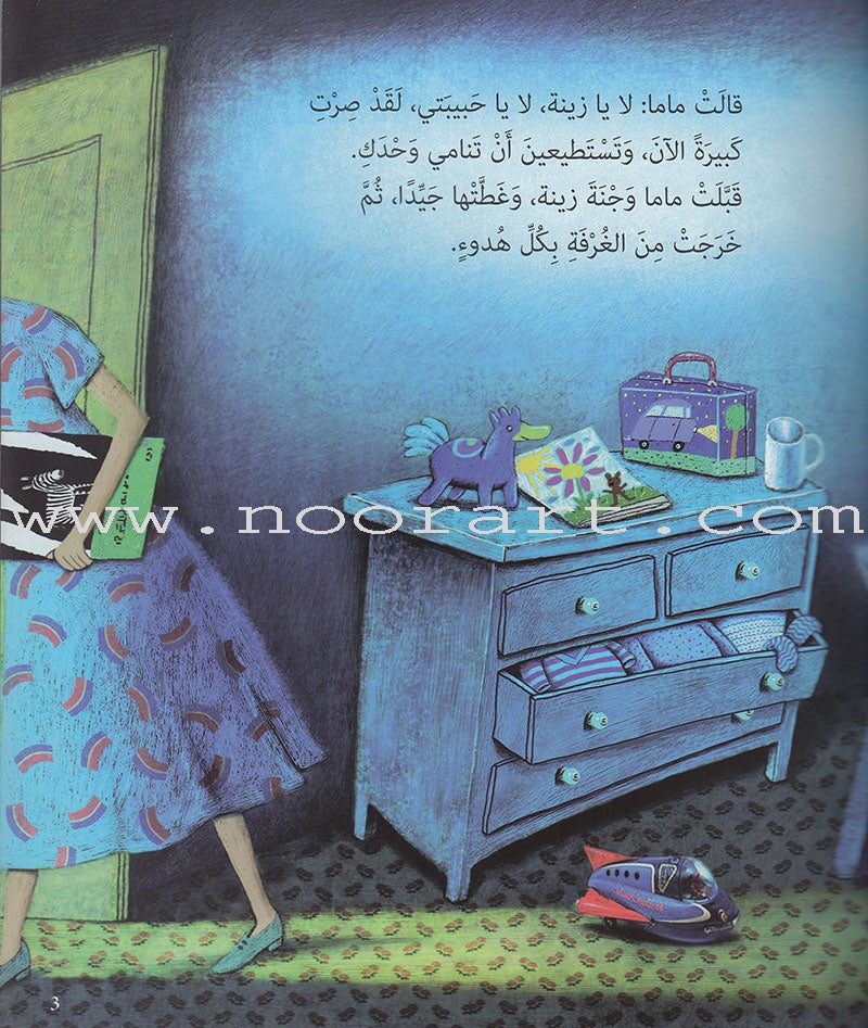 Sleep, Zeina نامي يازينة