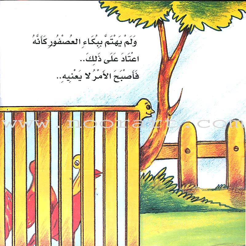 The Beautiful House (8 Books) المنزل الجميل