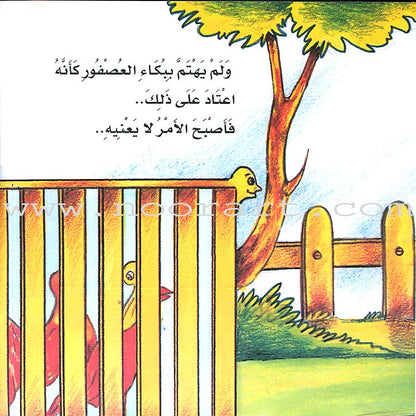The Beautiful House (8 Books) المنزل الجميل