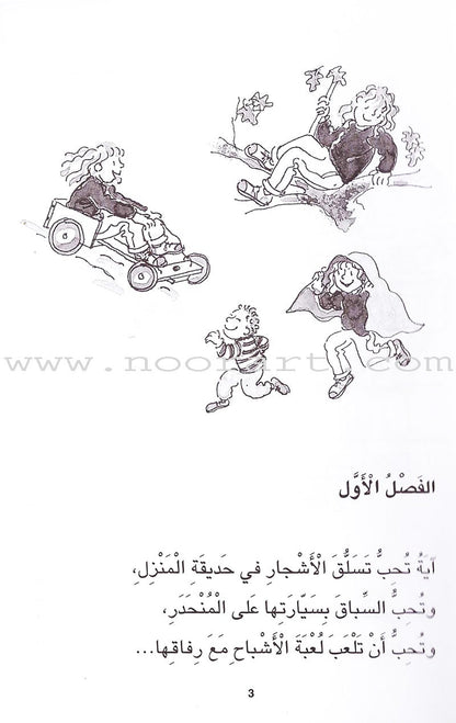 Time for Reading Series (4 Books) سلسلة حان وقت المطالعة