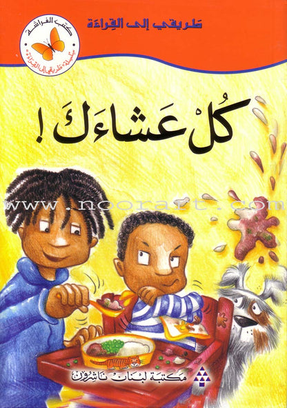 My Way to Reading: Level 2 (12 Books)