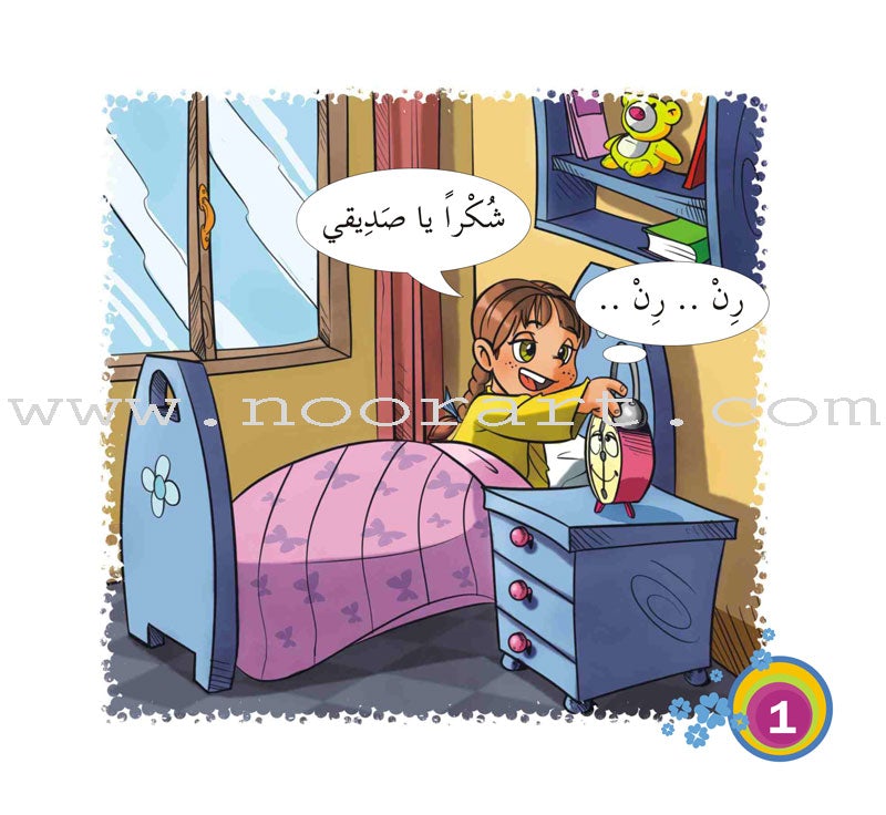 Come On to Reading Series: My First Reading (4 Books) سلسلة هيا إلى القراءة: قراءتي الأولى