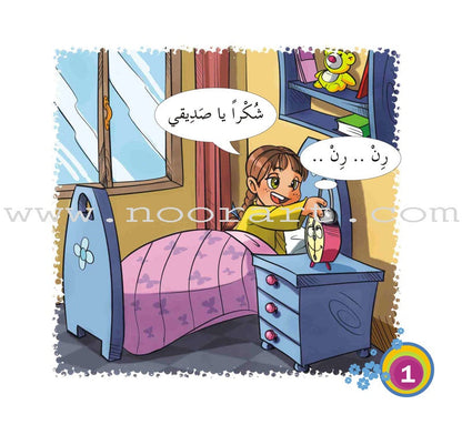 Come On to Reading Series: My First Reading (4 Books) سلسلة هيا إلى القراءة: قراءتي الأولى