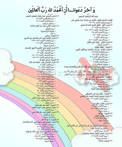 Kalimah Tayyibah Student Activity Book: Level 3 الكلمة الطيبة