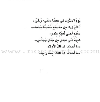 The Readers' Club: Level 1 (15 Books) نادي القراء - المستوى الأول