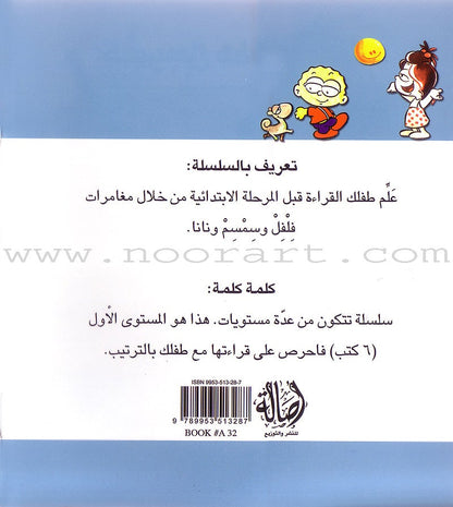 Word, Word Series(7 books ,with Flash Cards) : Level 1