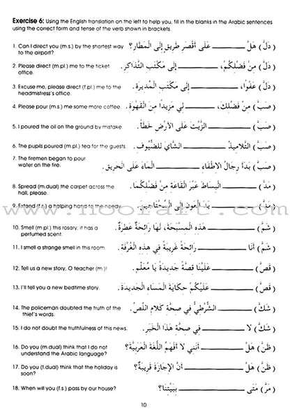Gateway to Arabic: Level 4 مفتاح العربية