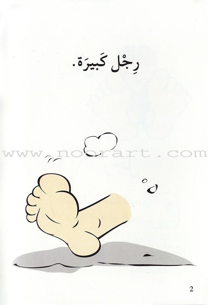 Go Up with Asala Series: First Stage - Advanced (9 books) سلسلة اصعد مع أصالة: المرحلة الأولى- متقدم