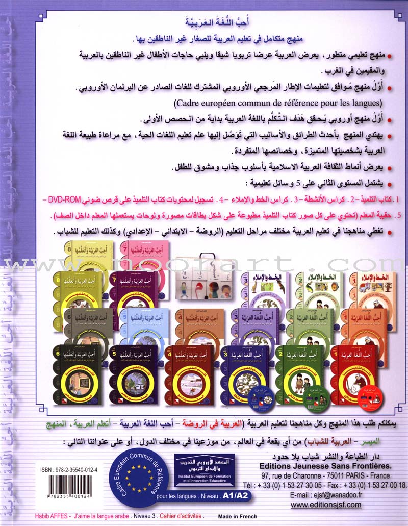 I Love The Arabic Language Workbook: Level 3