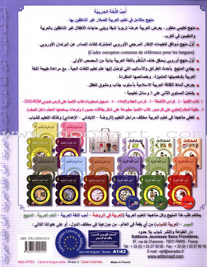I Love The Arabic Language Workbook: Level 3