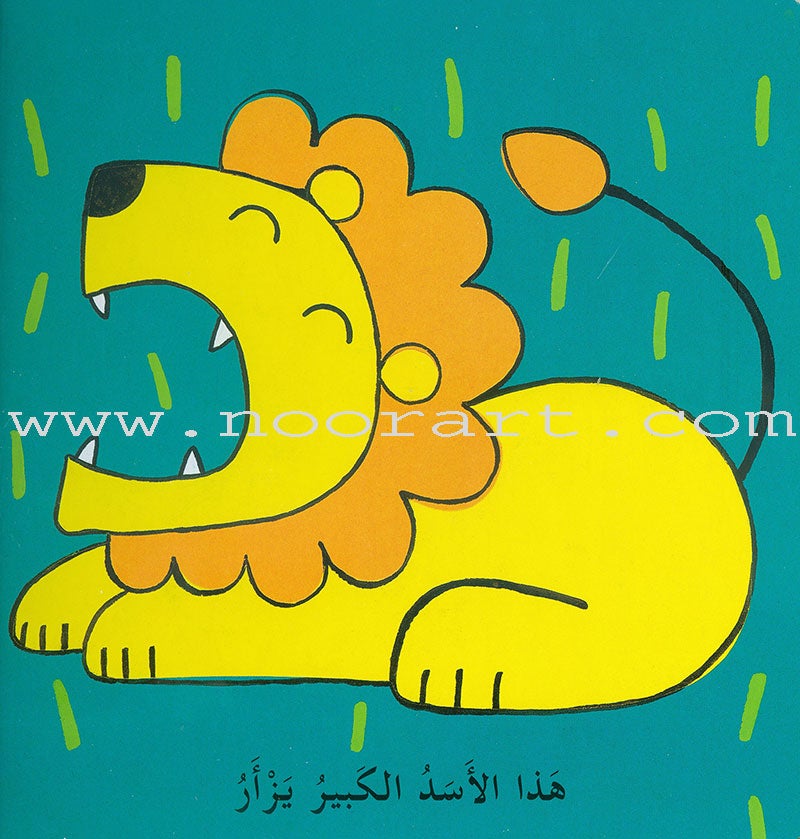 Puzzle pictorial easy for kids (Set of 4 Books) ألغاز مصورة سهلة للأطفال