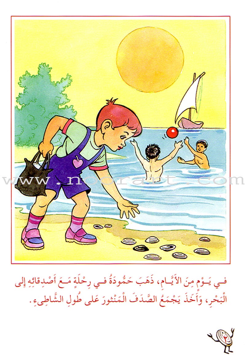 Arabic Graded Stories: Grade 2 (9 Books)