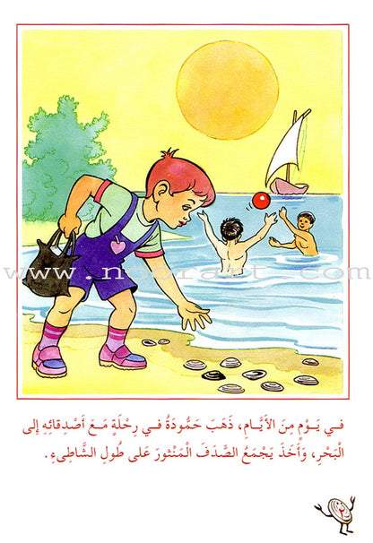 Arabic Graded Stories: Grade 2 (9 Books)
