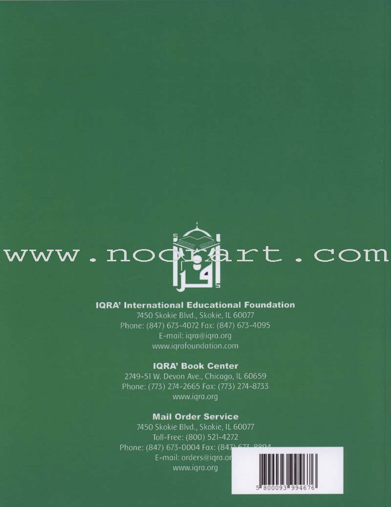 An Introduction to Ulum al Hadith.