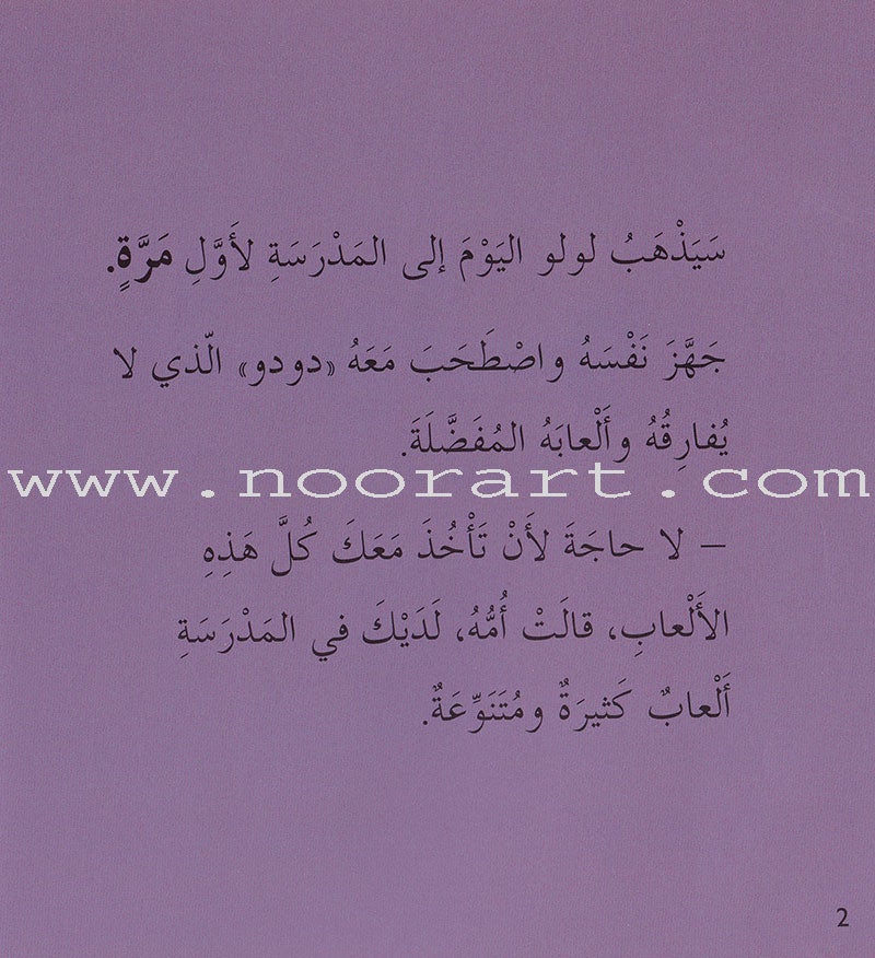 Lulu Series (Set of 4 books)