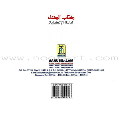 My Du'a Book