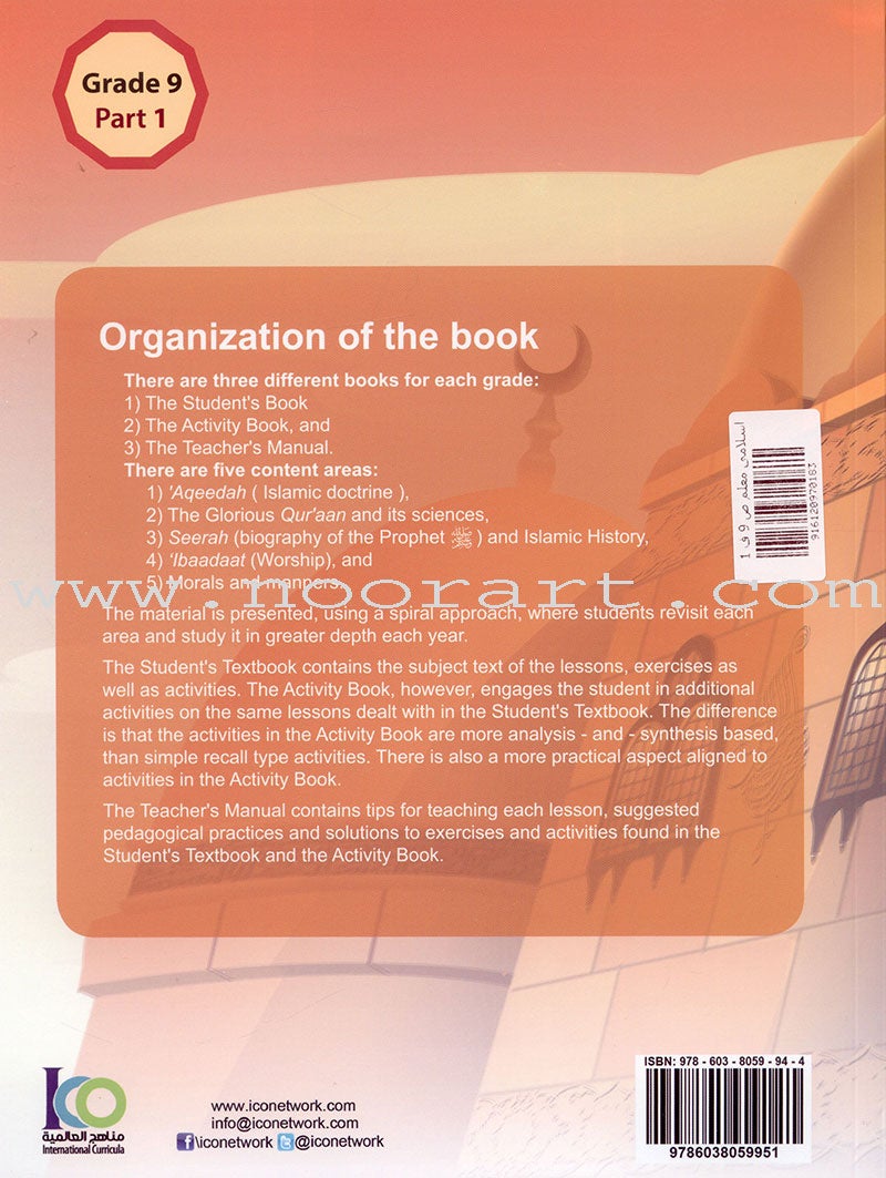 ICO Islamic Studies Teacher's Manual - Grade 9, Part 1