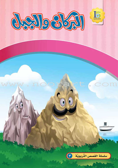 ICO Arabic Stories Box 5 (4 Stories, with 4 CDs)