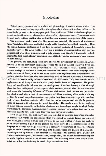 Arabic-English Dictionary: The Hans Wehr Dictionary of Modern Written Arabic