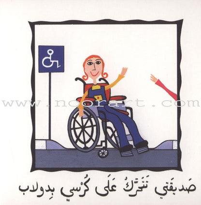 My Book Series سلسلة كتابي أنا