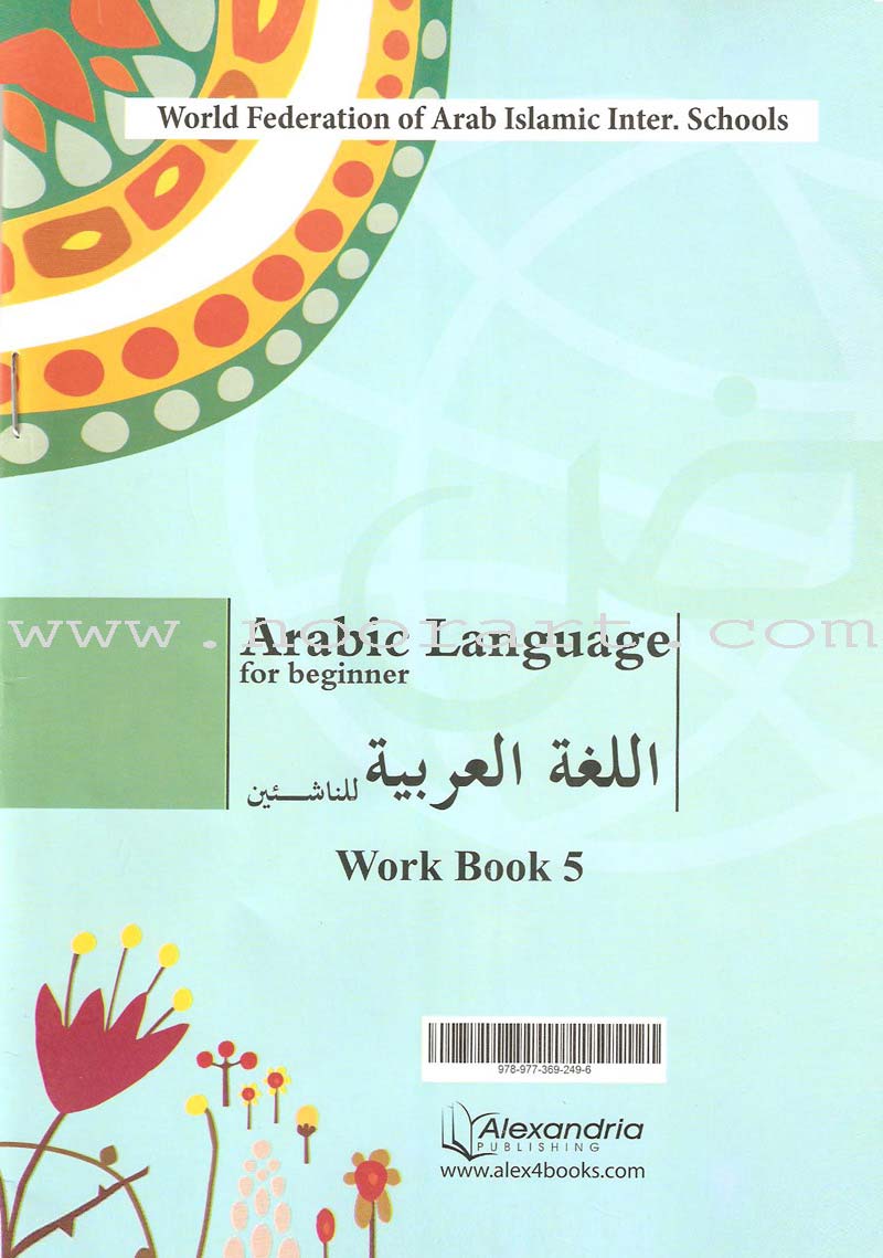 Arabic Language for Beginner Workbook: Level 5 اللغة العربية للناشئين