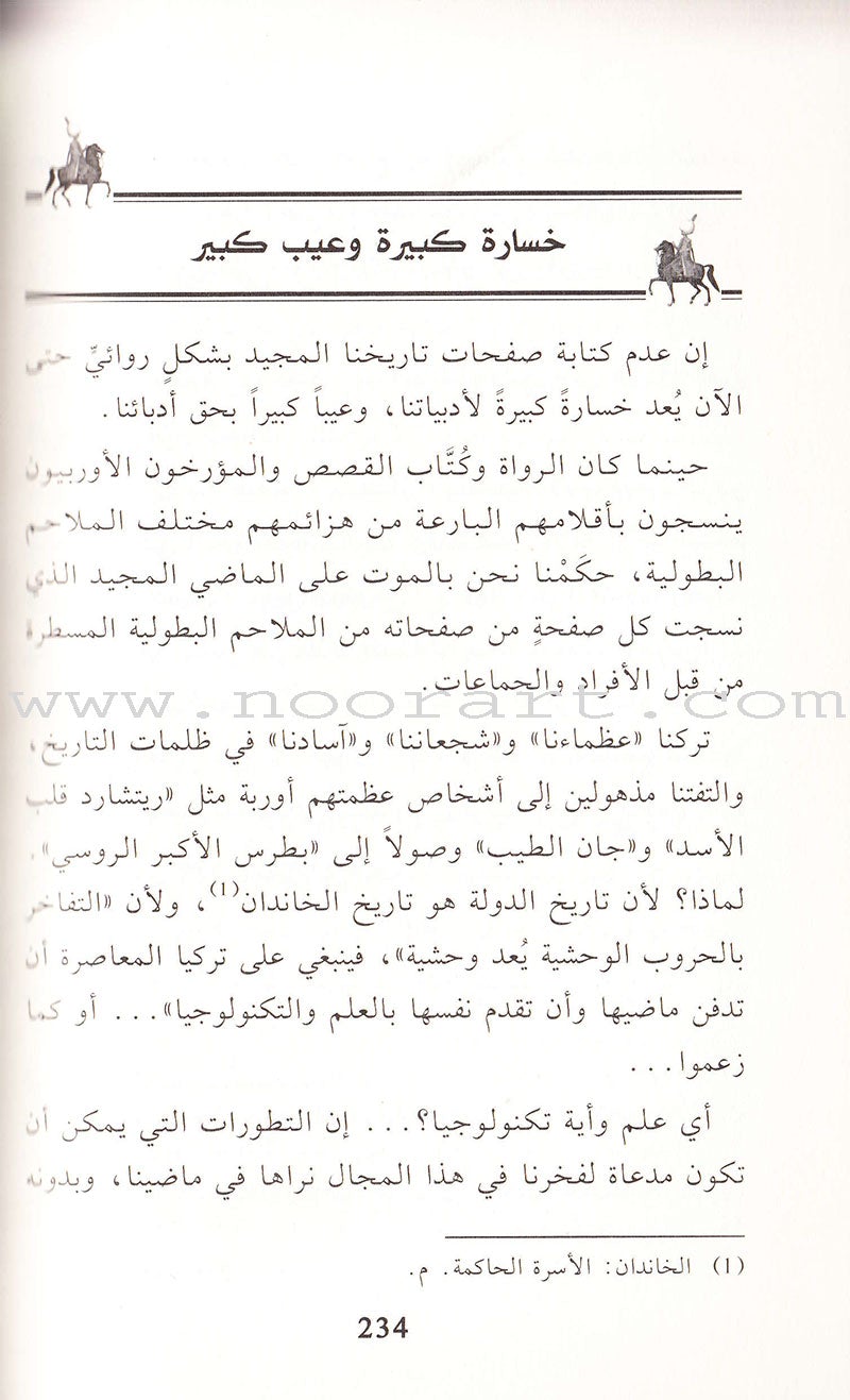 Sultan Suleiman Kanuni السلطان سليمان  القانوني