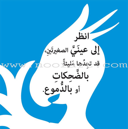 Let's Have Fun Together Series (Set of 8 Books)  سلسلة لنمرح معاً