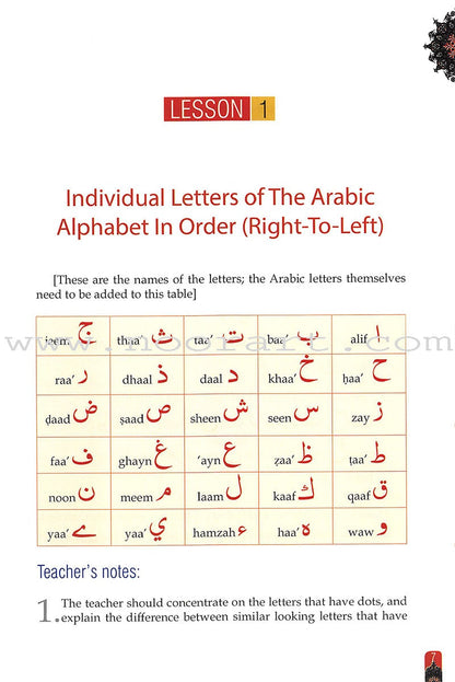 Al-Qaa'idah Al-Qur'aaniyyah, An Introduction to Tajweed
