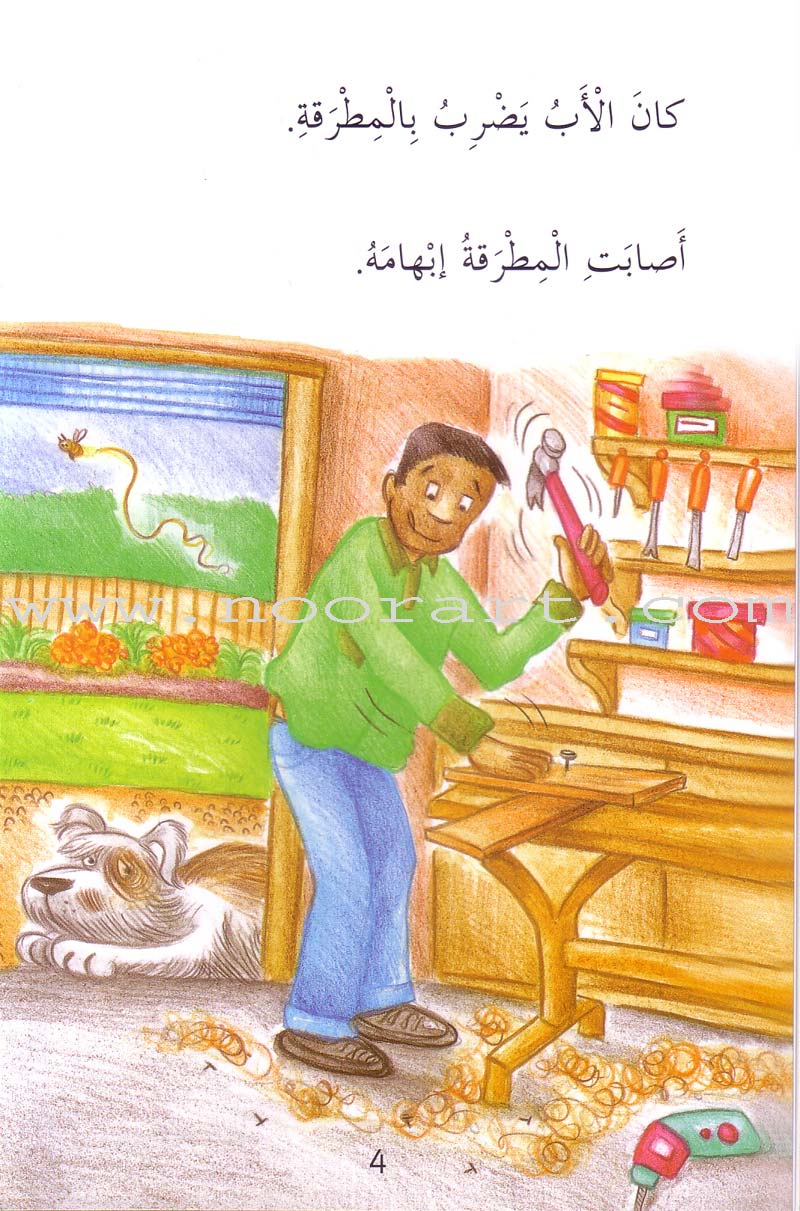 My Way to Reading: Level 2 (12 Books)