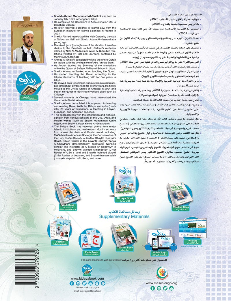 Bidaya Workbook