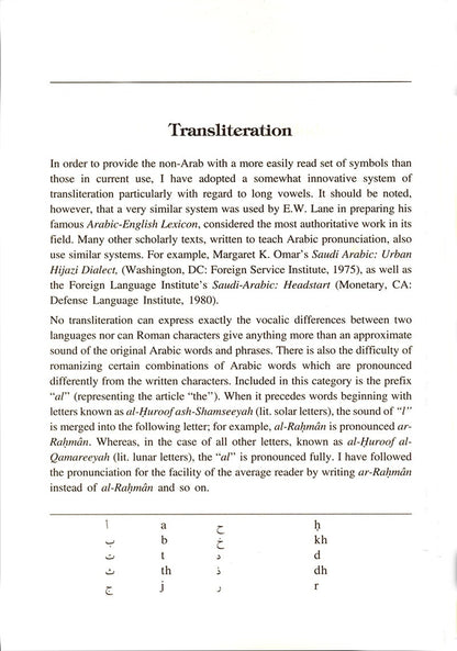 Islamic Studies: Book 1 دراسات إسلامية
