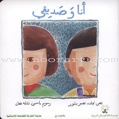 My Book Series سلسلة كتابي أنا