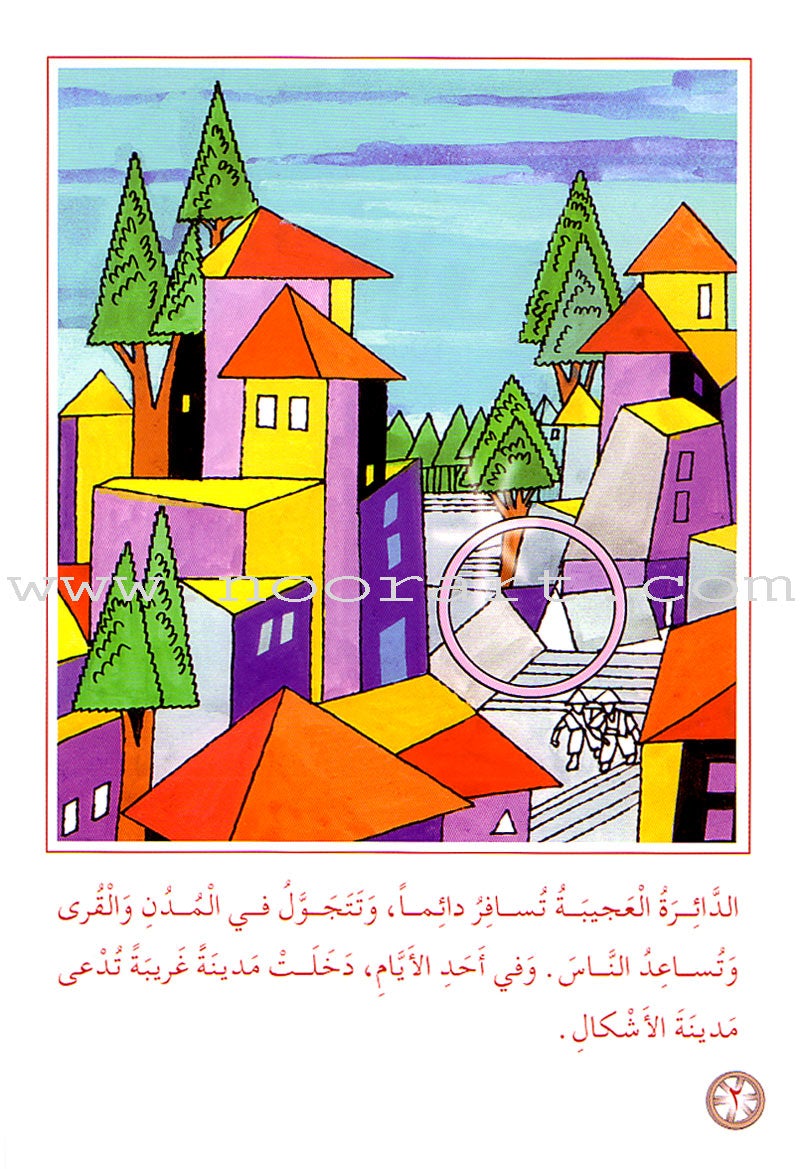 Arabic Graded Stories: Grade 2 (9 Books)