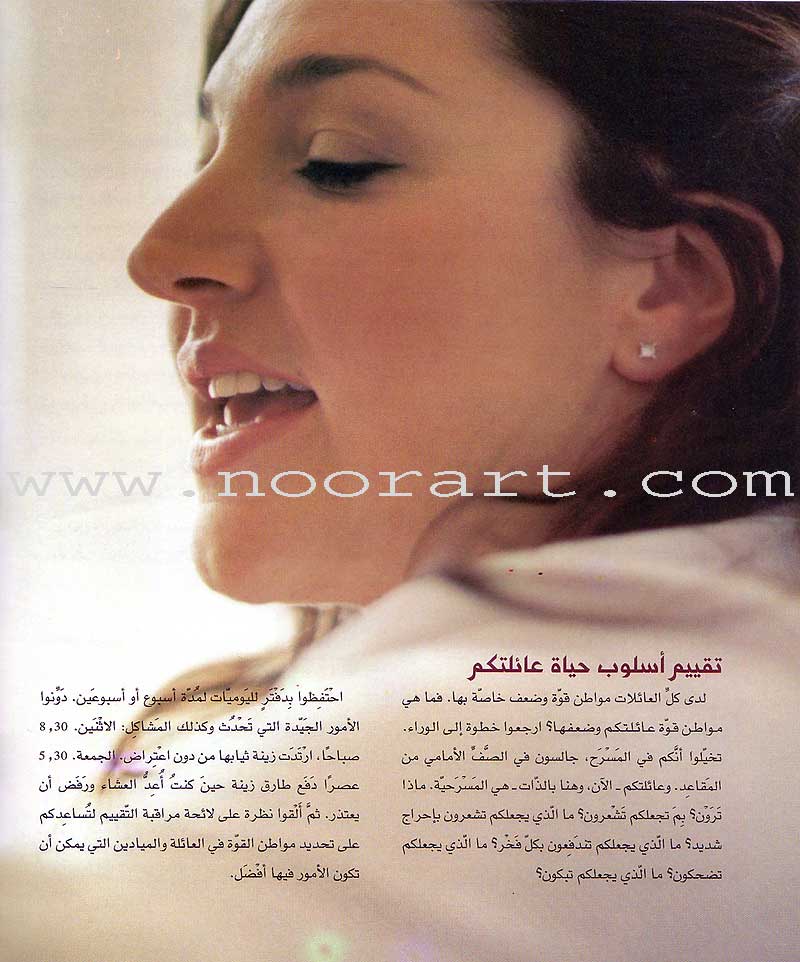 Ask Supernanny اسألوا المربية المثالية