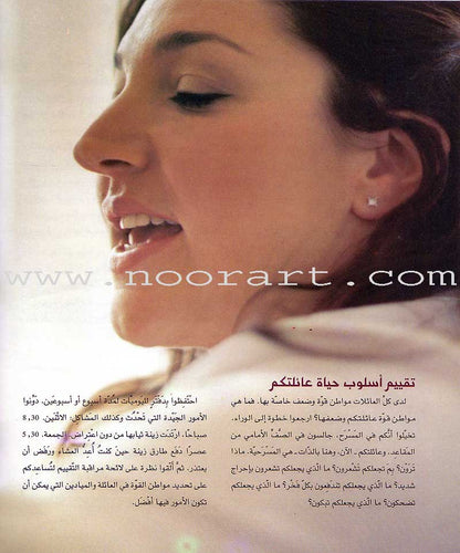 Ask Supernanny اسألوا المربية المثالية