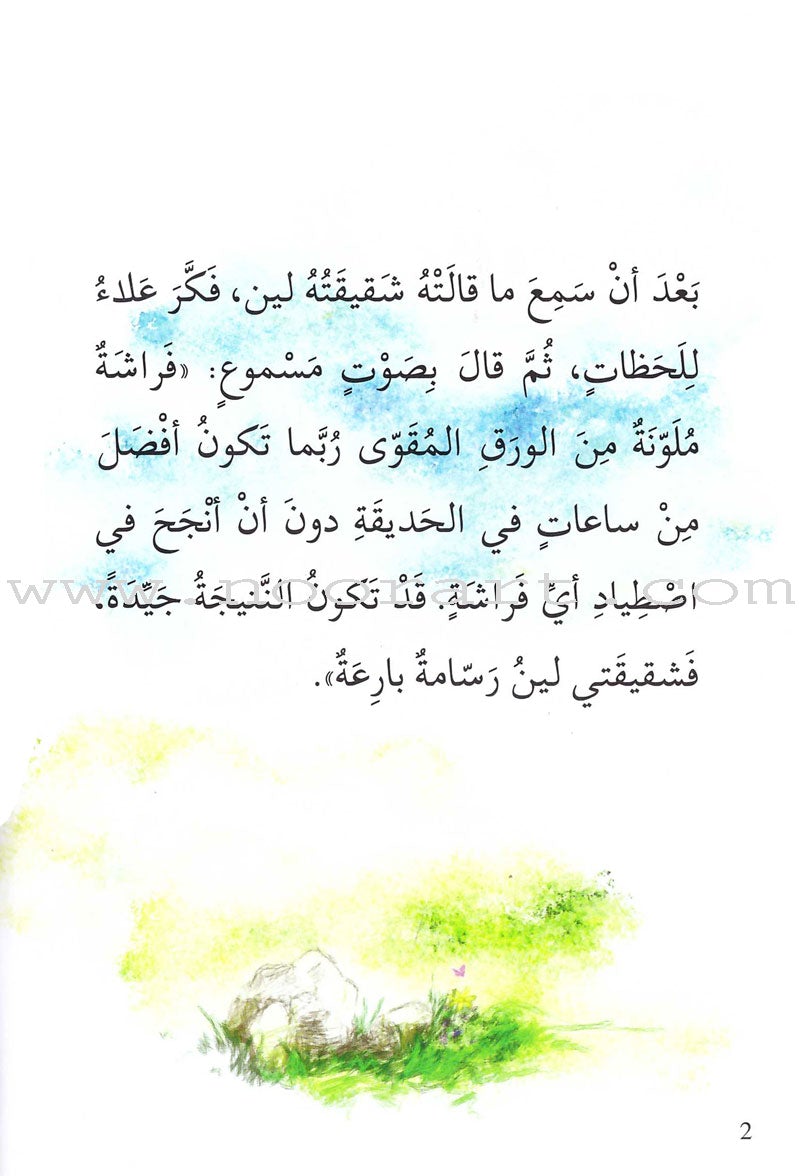 Go Up with Asala Series: Forth Stage - Beginner (10 books) سلسلة اصعد مع أصالة: المرحلة الرابعة - مبتديء