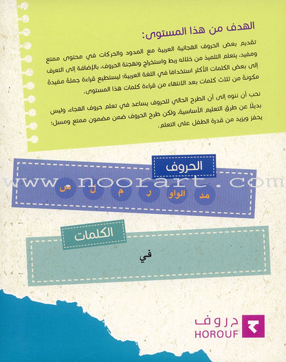 Sequential Reading - Beginner level (48 books) القراءة المتسلسلة