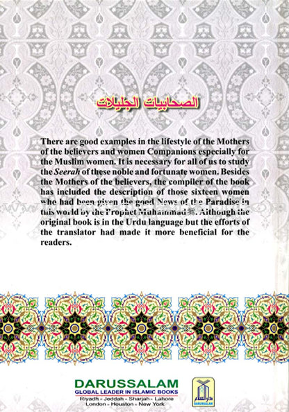 Great Women of Islam