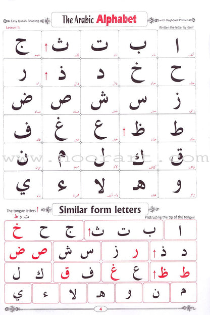 Easy Quran Reading with Baghdadi Primer for teaching the Arabic Alphabet , Diacritics and Reading to beginners :with English guidelines