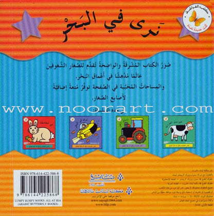 New and Useful Books Series (Set of 4 Books) سلسلة كتب جديدة مفيدة