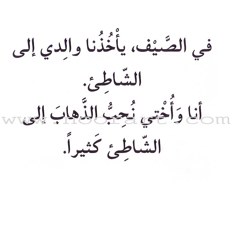 Read in Arabic Series – Dark Blue Collection: Sixth Group (5 Books) سلسلة اقرأ بالعربية – المجموعة الكحلية