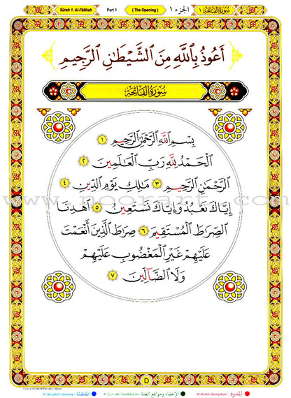 Noorani Qa'idah: Master Reading the Qur'an (Set of 2 Books and 6 Audio CDs) القواعد النورانية