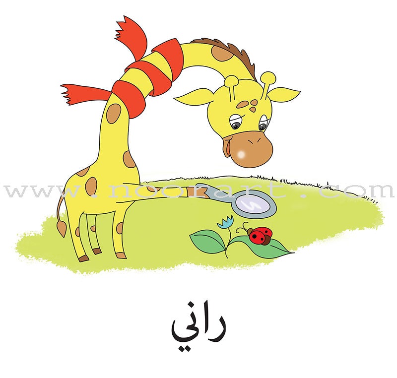 Start and Read Series (Set of 28 Books) سلسلة ابدأ واقرأ
