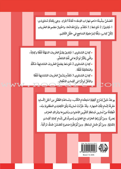 Support Dictation Skills : Level 1 (Beginner)