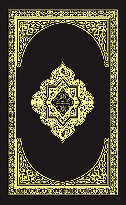 The Clear Quran with Thematic English Translation- Paperback (3.7*5.7)