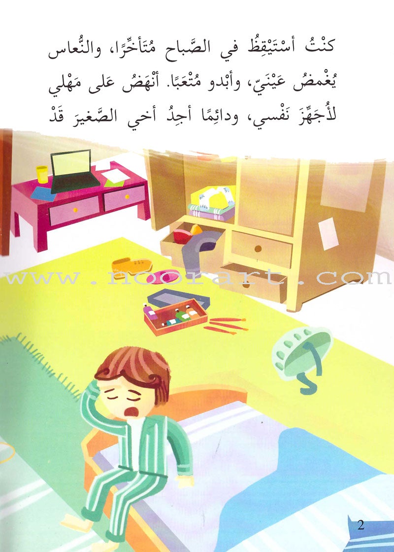 Go Up with Asala Series: Forth Stage - Beginner (10 books) سلسلة اصعد مع أصالة: المرحلة الرابعة - مبتديء