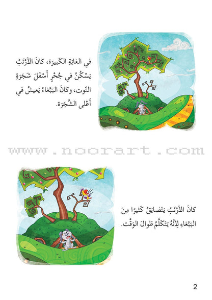 Me and My Community (Set of 13 Books) سلسلة أنا ومجتمعي